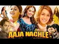 Download Lagu Aaja Nachle Full Movie | Madhuri Dixit | Konkona Sen Sharma | Irrfan Khan | Review \u0026 Facts HD