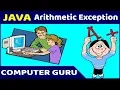Java Program - 19 Arithmetic Exception in Java