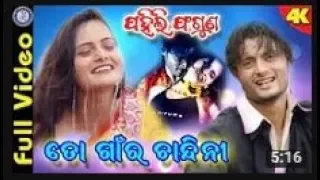 to gaon ra chandini superhit modern odia song by on pabitra entertainment