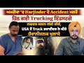 Download Lagu ਅਮਰੀਕਾ 'ਚ Harjinder ਦੇ Accident ਮਗਰੋਂ ਹਿੱਲ ਗਈ Trucking ਇੰਡਸਟਰੀ,USA ਦੇ Truck Driver ਦੇ Live ਖੁਲਾਸੇ