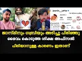 Lagu ജാസ്മിനും ഗബ്രിയും അടിച്ചു പിരിഞ്ഞു😮നടുക്കുന്ന വീഡിയോ പുറത്ത്