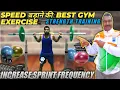 1600m speed बढ़ाने की Best Exercise for all athletes | strength training for runners | 1600m running