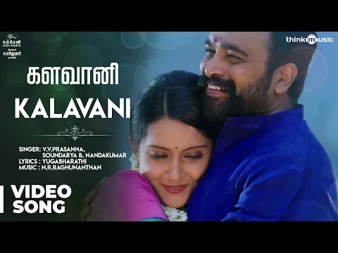 Kalavani - YouTube