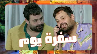 حياة الغربه .. لما الشغل يعطيك شغل برا البلد يوم واحد  حياتك بتنقلب 🤔😂