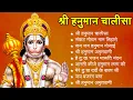Download Lagu श्री हनुमान चालीसा shree hanuman chalisa original video 🙏🌺 gulshan kumar hariharan full