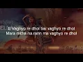 Vagyo re dhol lyrics | hellaro  | Bhoomi Trivedi | Mehul Surti | Saumya Joshi