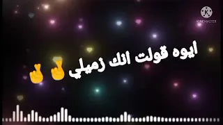 حلات وتس اب  شاشه سوداء من اغنية اصحا اصحبى متختشيش  ميت صاحب بياع كلام  غناء حمو الطيخا و بيدو٢٠٢١ دندنها
