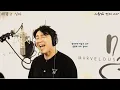 [Teaser] 래준 - 머물고 싶다 (사랑해 악마 OST)