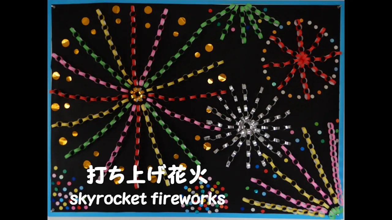 【高齢者向け】花火の壁面制作。さまざまな材料で作ってみよう