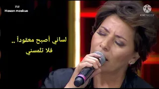 شجرة زيزفون للمطربة انتظار في مسلسل سنوات الضياع 