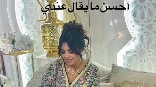 أحسن ما يقال عندي يا محمد يا سيدي الخزنة الصغيرة عائشة بن عبو Aicha Benabbou 