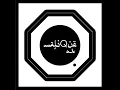Mantera Beradu (feat. M. Nasir) - Malique
