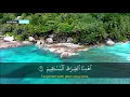 Download Lagu Surah AL FATIHAH || HANI AR RIFAI ||