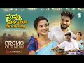 Download Lagu NUVVU NAVUTHU UNDALLAMA PROMO 4K | LASYA SMILEY | SIDDU | AJ CREATION
