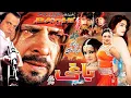 Download Lagu Baghi | Pashto Film | Arbaz Khan, Jahangir Khan, Sonu Lal \u0026 Asma Lata Movie Baaghi