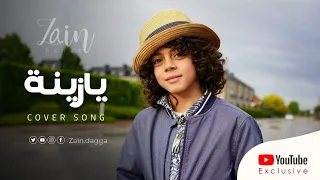 Covered By Zain Daqqa Ya Zina يازينة 