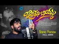 Download Lagu Jalileni Bomma Full Song | Studio Version | Hanmanth Yadav | Aravindh Peddi | Pooja Nageshwar