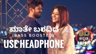 mathe baradide kannada 8d surrounding song 