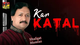 kar katal shafqat mumtaz pappu maan hp studio entertainment new song