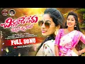 Lagu Chinnanade Peru Pettukunna Bavo New Folk Song | Singer Lavanya | Ramya Sri Mammu | Folk Star Music