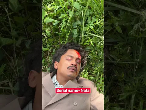 Nata serial ma aakash lai kutera behos banaye paxi 🥲 ka kasle hernu hunx nata ?