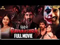 Download Lagu Ravanasura (रावणासुरा) Latest Hindi Full Movie 4K | Mass Maharaja Ravi Teja | Sushanth | Megha Akash
