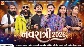 🔴 LIVE: NAVRATRI 2026 DAY 9 | Hakabha Gadhvi | Dev Pagli | Maheshsinh Solanki | Ahmedabad
