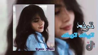 اغاني تيك توك ترند اغنيه الهنديه الحماسيه اجوو اجوو جوجو Achacho 2025 