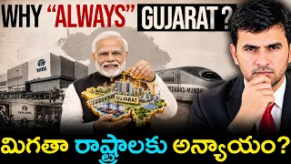 మోదీ మోసం చేస్తున్నాడా? 😳 | GUJARAT’S DEVELOPMENT SECRET | By Naresh Bukya