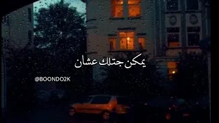 حالات واتس تامر عاشور   في بالي     دندنها