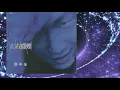鄭中基《左右為難》專輯