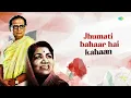 Yaad Kiya Dil Ne Kaha | Lyrical Video | Lata Mangeshkar | Hemant Kumar | Old Ghazals | Sad Ghazals