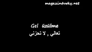 ترجمة اغنية امي التركية من اجمل اغاني الام                                 دندنها
