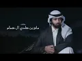 شيله _ نادر الشراري _  الدرب الطويل (حماسيه) | 2026