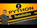 Python Installation Part-2 Bengali Tutorial