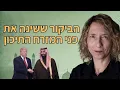 Lagu סעודיה מנצחת: הביקור של בן סלמאן בוושינגטון -  כבוד, בריתות ועיצוב אזורי חדש