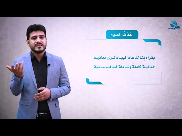 ⁣رمضانيات || هدف الصوم