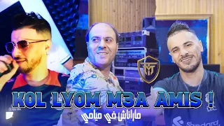 Cheb Nadir 22 FT Manini Sahar Kolyoum M3a Ami مرناش في ميامي Music Vidéo Rai 
