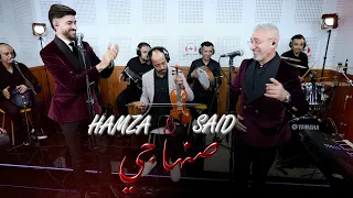 Said senhaji & Hamza Senhaji  (Duo live) ديو  يجمع بين سعيد صنهاجي وابنه حمزة الصنهاجي قمة الابداع