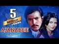 Download Lagu राजेश खन्ना और जीनत अमान की बेहतरीन हिंदी मूवी Ajanabee Full Movie | Superhit Hindi Classic Movie
