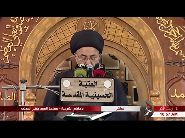 ⁣السيد خضير المدني _ الاحكام الشرعية ( كتاب النكاح / اولياء العقد ) 29 \ 11 \ 2019