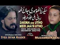 Download Lagu Sakina Utho Meri Jaan Utho - Syed Irfan Haider Noha 2020 - Muzammil Abbas - Noha Bibi Sakina 2020