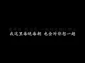 童年时 张国荣 (歌词版)