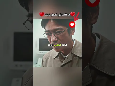 زوجته أنقذته قبل أن يفقد نفسه 💔