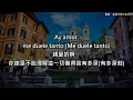 Shakira Ft Alejandro Sanz   La Tortura Alternate Version 中英文歌詞翻譯