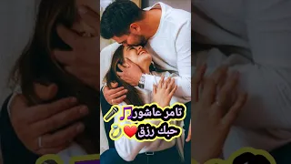 ايديك دي وهي لمساني بحس براحة فوق الوصف تامر عاشور ياه تامر عاشور ياه 