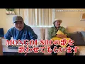 【奇跡のセッション】MONGOL800・キヨサクとHY・仲宗根が「小さな恋のうた」をソファーで即興で歌ってみた。