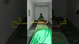 قبور الأنبياء و الرسل 
