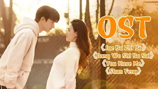 Download Love Scenery (Pemandangan Cinta) | Special Clip Gabungan OST | 良辰美景好时光 | WeTV MP3