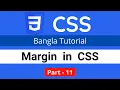 margin how to add margin in CSS CSS3 Bangla tutorial 011
